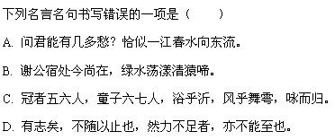 高二重點(diǎn)古詩(shī)句