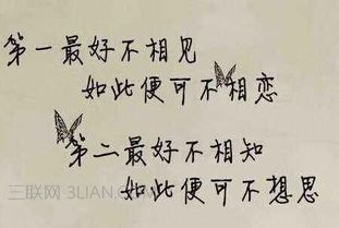 古詩(shī),詩(shī)句,暗戀