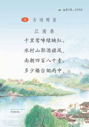詞句,詩(shī)句,春天