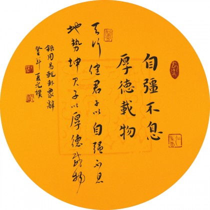 詩(shī)句,厚德