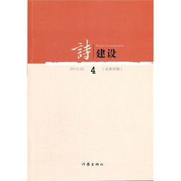 詩(shī)句,建設,教育