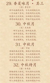 關(guān)于中秋節的詩(shī)句關(guān)于中秋節的古詩(shī),祝福老師中秋節的詩(shī)句古詩(shī),中秋節有關(guān)的詩(shī)句古詩(shī)