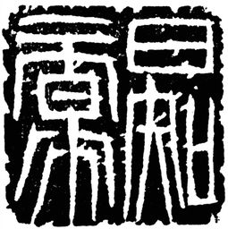 天下興亡匹夫有責的古詩(shī)句