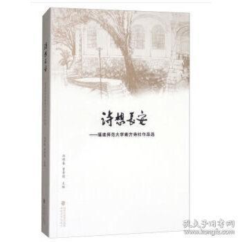 關(guān)于長(cháng)安思念的詩(shī)句