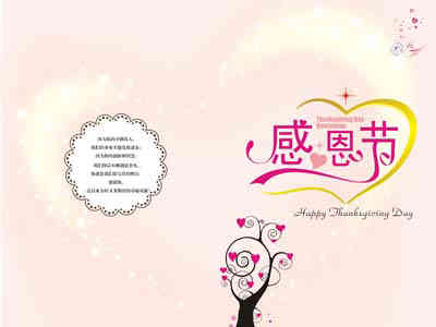 關(guān)于感恩節的散文詩(shī)句