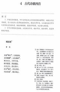 初一上冊的古詩(shī)句
