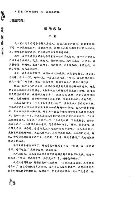 關(guān)于創(chuàng  )新的詩(shī)句題目的作文題目