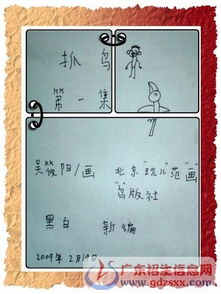 古詩(shī),詩(shī)句,小學(xué)生,帶鳥(niǎo)字