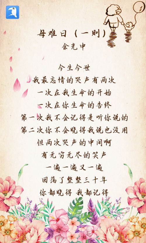 寫(xiě)母愛(ài)母親的詩(shī)句古詩(shī)