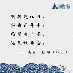 關(guān)于豐收的詩(shī)句古詩(shī)詞