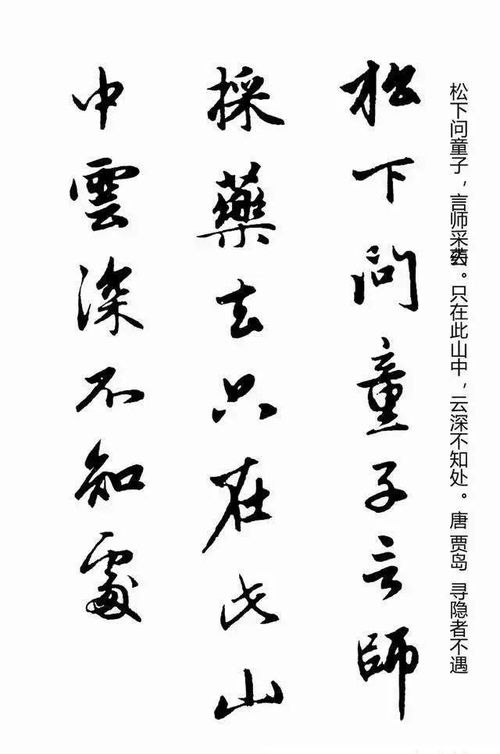 書(shū)法古詩(shī)古詩(shī)句欣賞