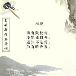 關(guān)于動(dòng)物的詩(shī)句王安石