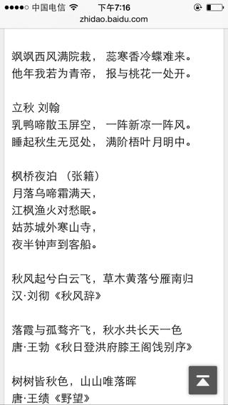 請寫(xiě)出關(guān)于桂花的詩(shī)句
