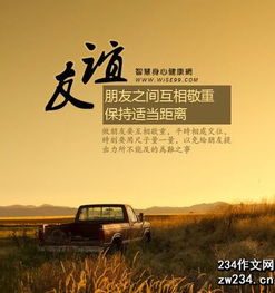 關(guān)于交友的詩(shī)句名言名句