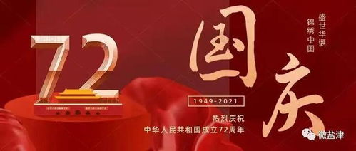 國慶節,詩(shī)句,名言