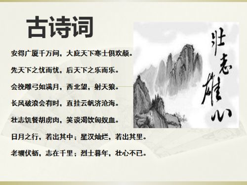 有關(guān)雄心壯志的詩(shī)句古詩(shī)