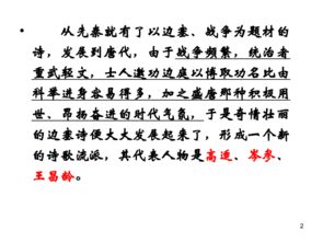 邊塞戰斗的古詩(shī)句