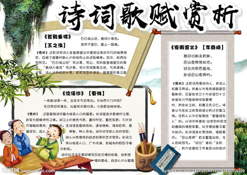 湖州關(guān)于詩(shī)句的小報有那些