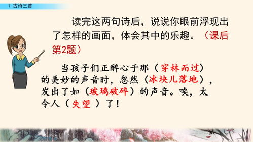 古詩(shī)句練習