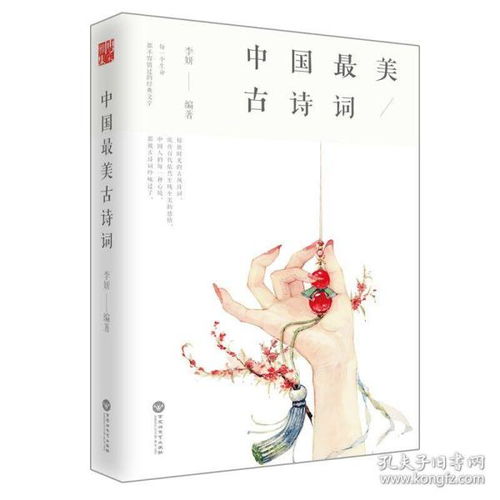 古詩(shī)中關(guān)于美好環(huán)境的詩(shī)句
