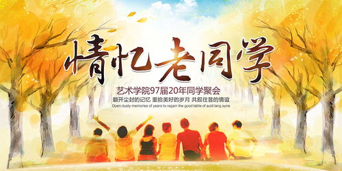 描寫(xiě)同學(xué)聚會(huì )的古詩(shī)句