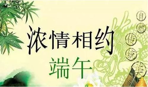 端午節,詩(shī)句,愛(ài)人,送給