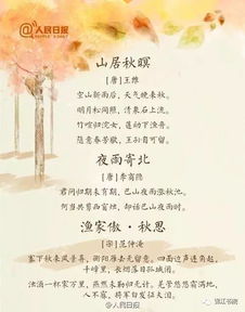 春夏秋冬,詩(shī)句,說(shuō)出