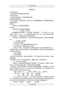 摘抄,詩(shī)句,親情,大全