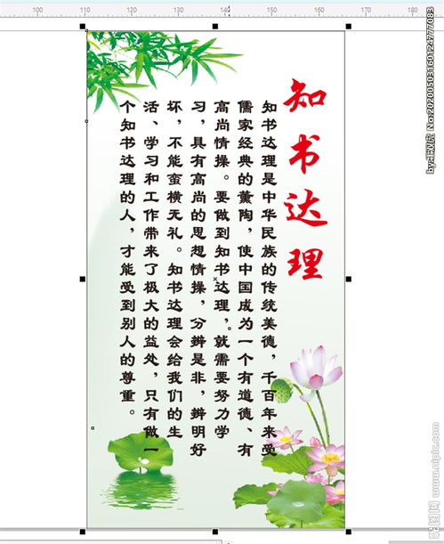 關(guān)于倡導校園文明的名言或詩(shī)句