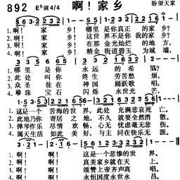 關(guān)于贊美家鄉的詩(shī)句