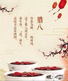 臘八節詩(shī)句古詩(shī)