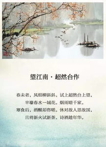 大好河山,詩(shī)句,描寫(xiě),祖國
