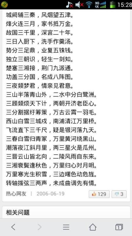 古詩(shī)中帶數字的詩(shī)句有哪些,關(guān)于數字的詩(shī)句古詩(shī),帶有數字的詩(shī)句古詩(shī)