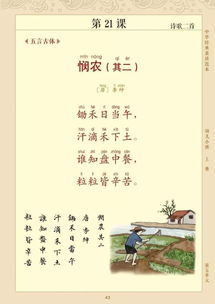 老師詩(shī)句古詩(shī)詞