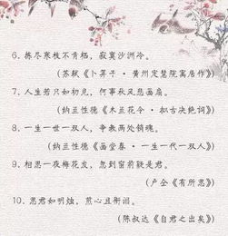 古代關(guān)于愛(ài)情的詩(shī)句經(jīng)典,古代文人關(guān)于抉擇的詩(shī)句,古代關(guān)于愛(ài)情的詩(shī)句或者名句