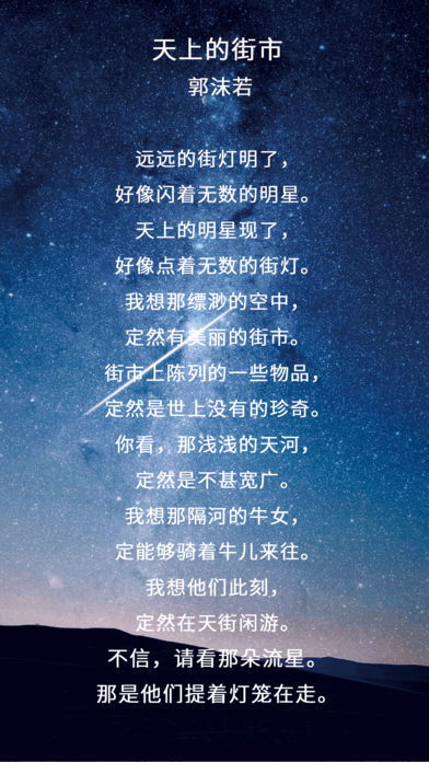 詩(shī)句,運動(dòng)