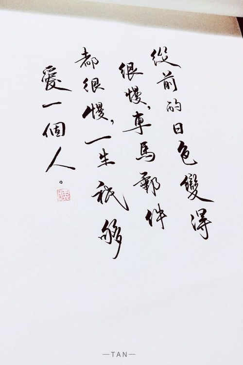 詩(shī)句,恰到好處