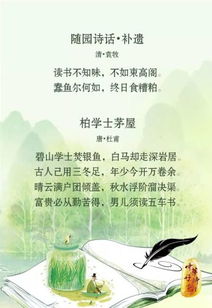 關(guān)于讀書(shū)精彩的詩(shī)句