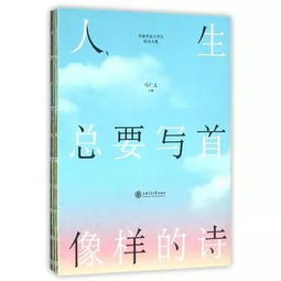 詩(shī)句,大學(xué)
