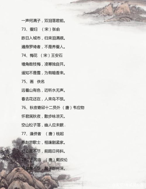 最常考古詩(shī)句