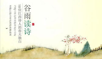 關(guān)于谷雨與讀書(shū)的詩(shī)句