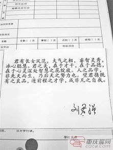 用古詩(shī)句寫(xiě)小學(xué)生評語(yǔ),古詩(shī)句簡(jiǎn)短評語(yǔ)期末,班主任寄語(yǔ)古詩(shī)評語(yǔ)