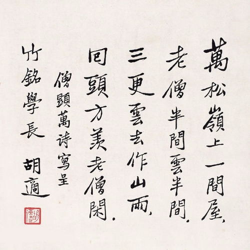 關(guān)于贊美伙伴的詩(shī)句