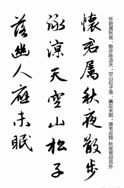 書(shū)法古詩(shī)古詩(shī)句欣賞硬筆,書(shū)法三級古詩(shī)考級古詩(shī),中秋古詩(shī)欣賞古詩(shī)