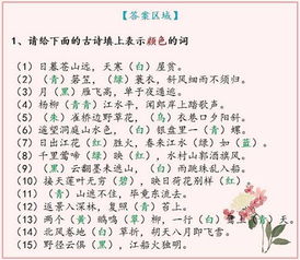 三年級帶有數字的古詩(shī),帶有數字一的古詩(shī),帶有數字五的古詩(shī)