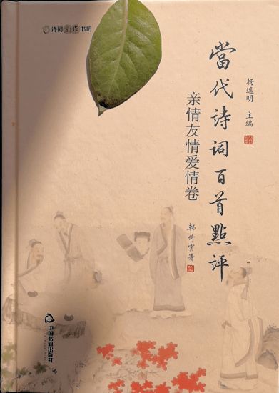 關(guān)于愛(ài)情詩(shī)句的點(diǎn)評