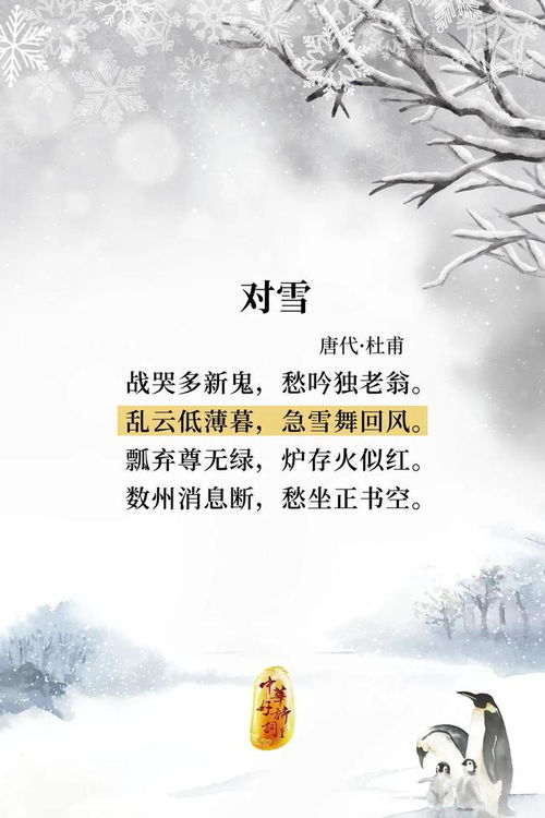 古詩(shī)中有冷的詩(shī)句