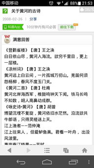 關(guān)于古代詩(shī)人寫(xiě)黃河的詩(shī)句有哪些