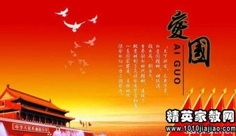 愛(ài)國名言或古詩(shī)句