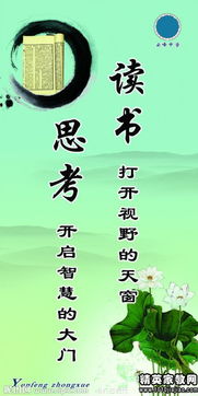 三句關(guān)于讀書(shū)的名人名言式詩(shī)句